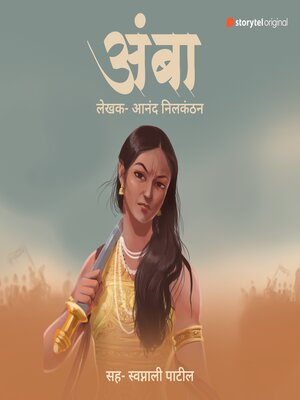 cover image of Amba